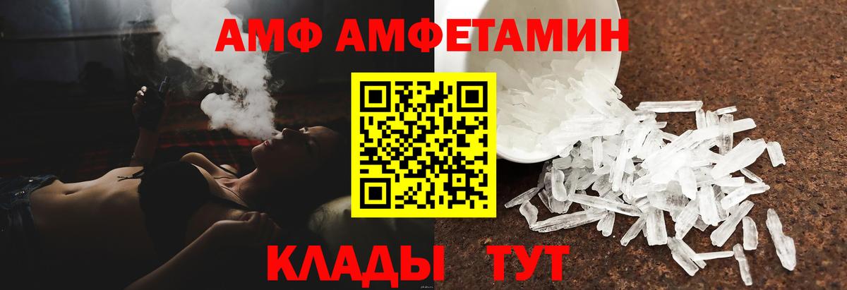 Амфетамин  Amphetamine Розовый  Вход с VPN  Крымск 