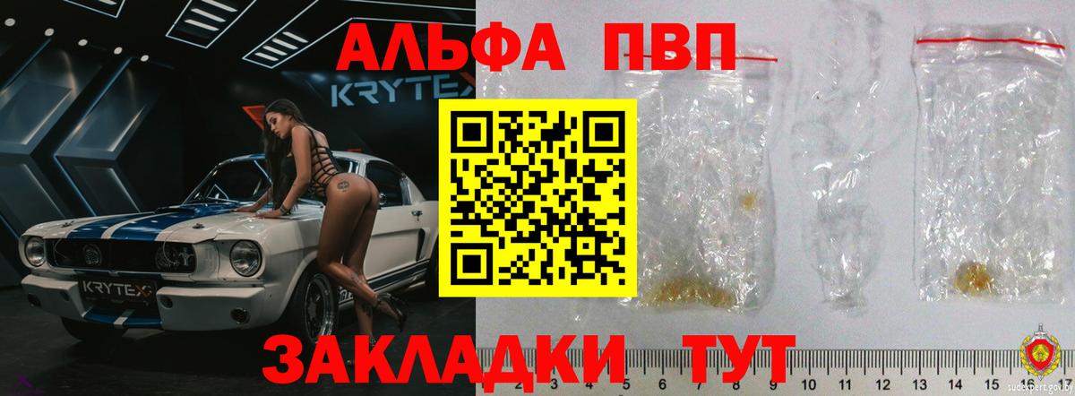 где найти наркотики  Альфа ПВП СК КРИС  Крымск  A PVP крисы CK  Вход с VPN  Alpha-PVP СК КРИС 