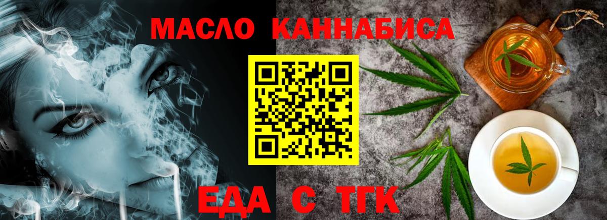 Крымск  Canna-Cookies конопля  Вход с VPN 