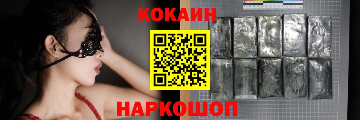 КОКАИН 97%  Вход с VPN  Крымск  КОКАИН  COCAIN Эквадор 