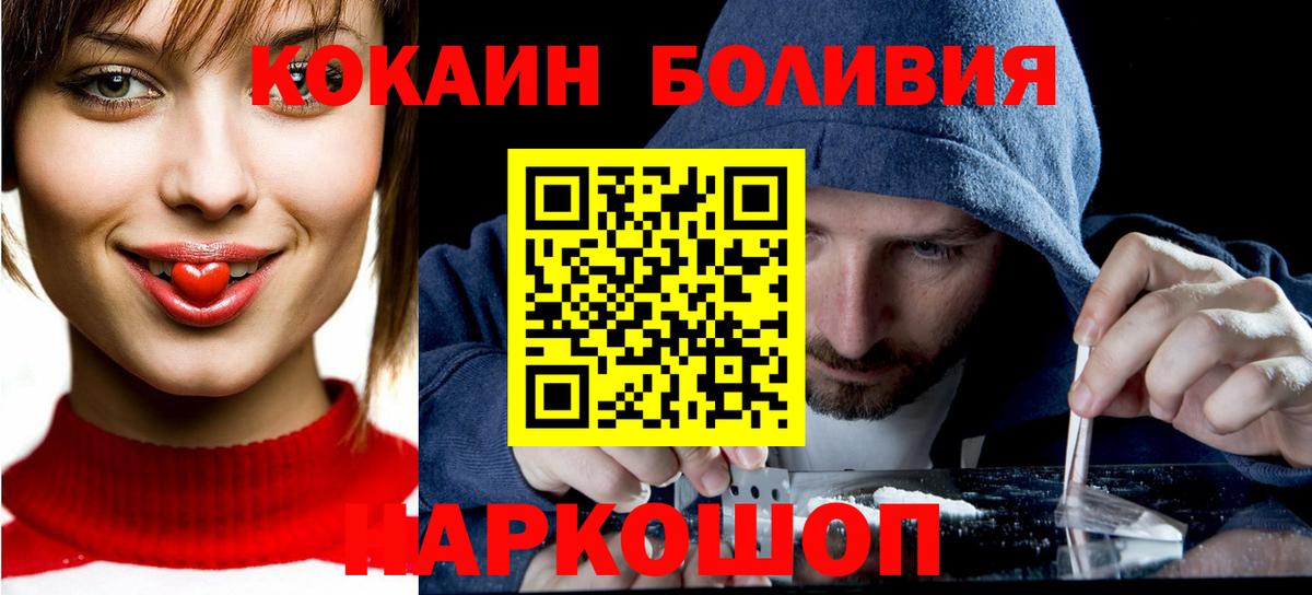Cocaine 97% Крымск