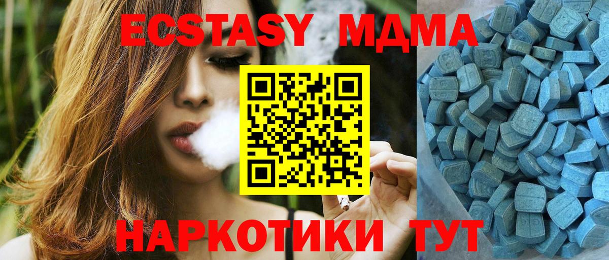 ЭКСТАЗИ ешки  Вход с VPN  Крымск  Ecstasy 280 MDMA 