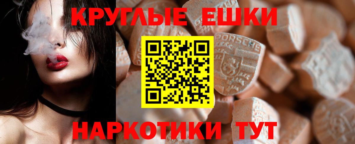 ЭКСТАЗИ 99% Крымск