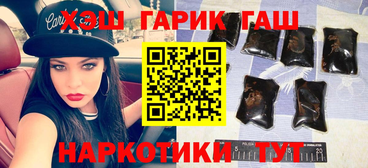 ГАШ VHQ Крымск