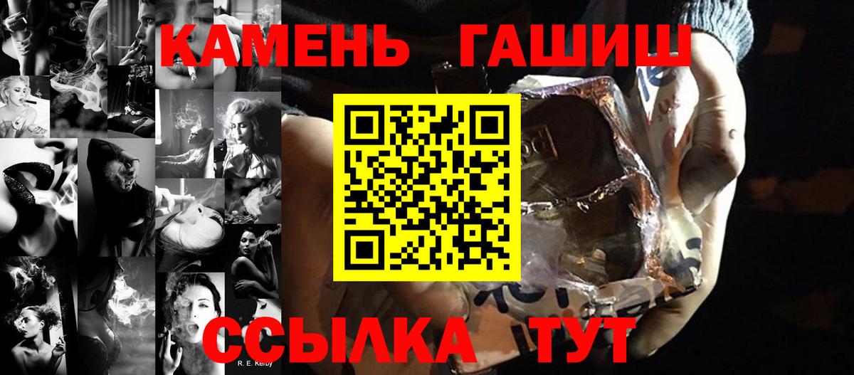 ГАШ ice o lator  ГАШИШ  закладки  Вход с VPN  Крымск 