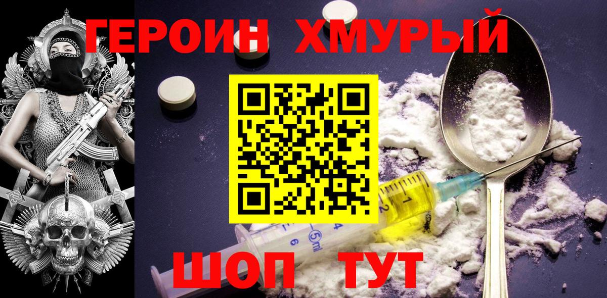 Бутират Крымск
