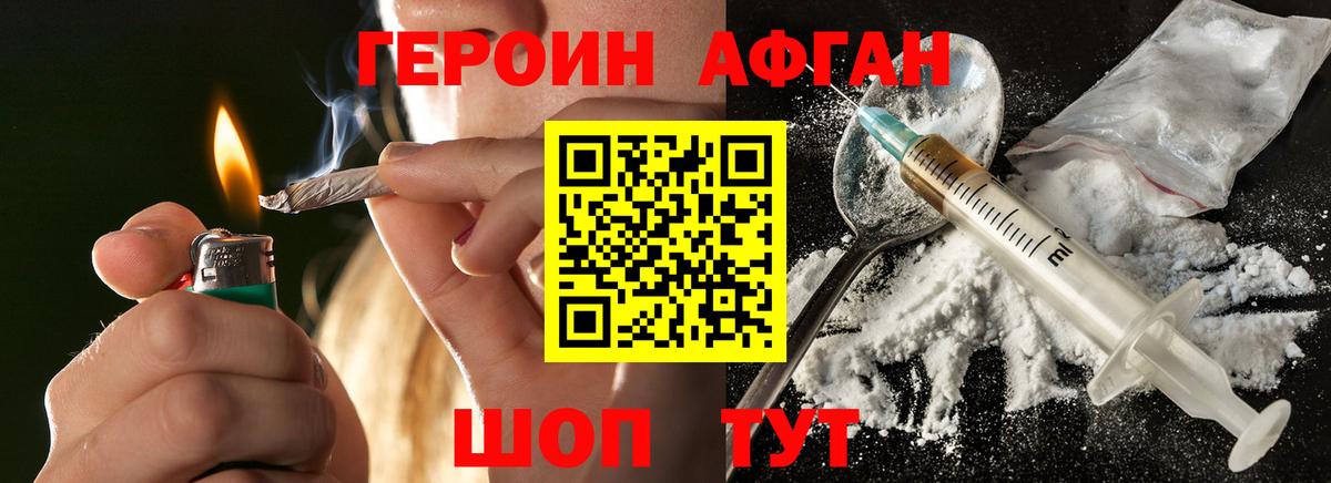 ГЕРОИН хмурый  Вход с VPN  Крымск 