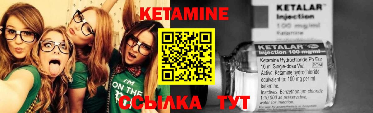 КЕТАМИН VHQ Крымск