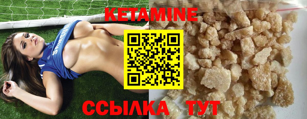 Кетамин VHQ  Вход с VPN  Крымск 