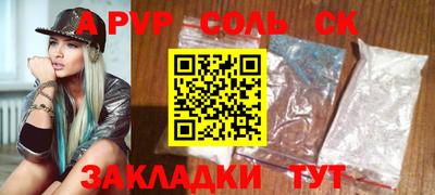 молекула духа Кандалакша