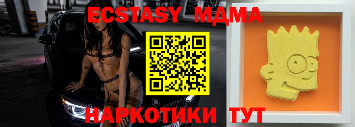 МДМА VHQ Крымск
