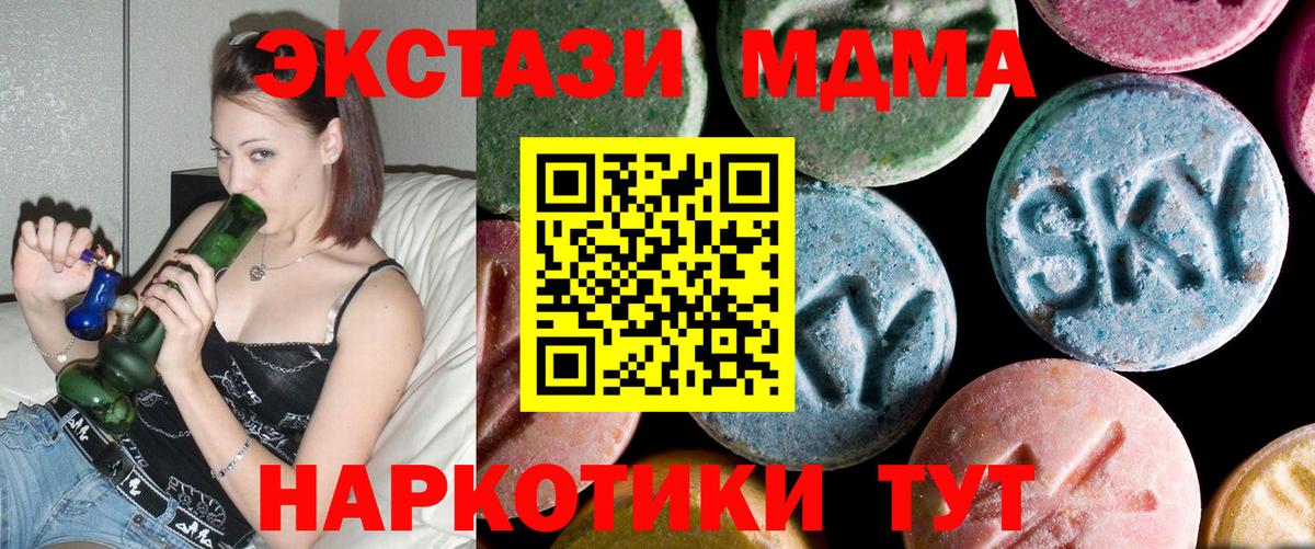 MDMA VHQ  Вход с VPN  MDMA молли  Крымск 