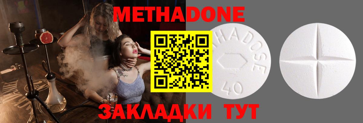 Метадон мёд  Вход с VPN  Крымск  МЕТАДОН methadone 