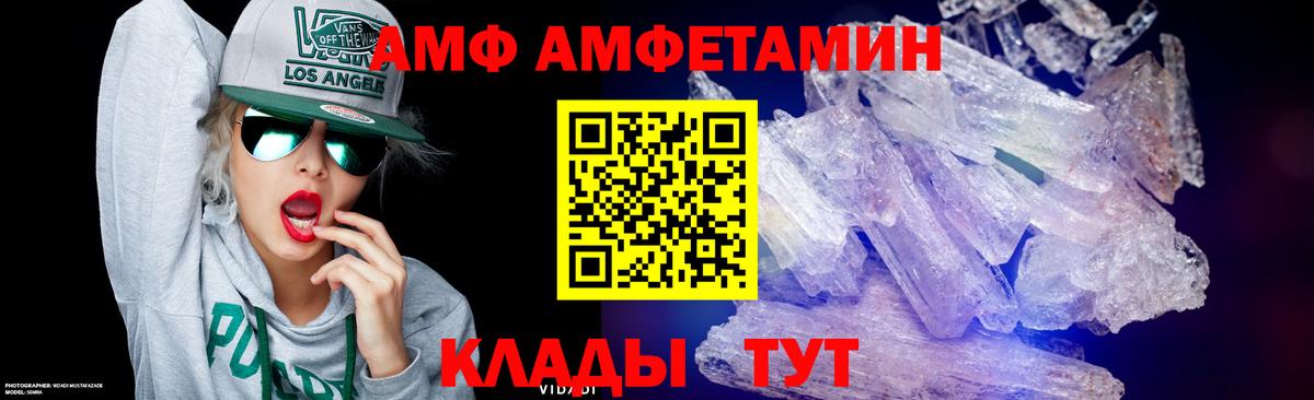 МЕТАМФЕТАМИН винт Крымск