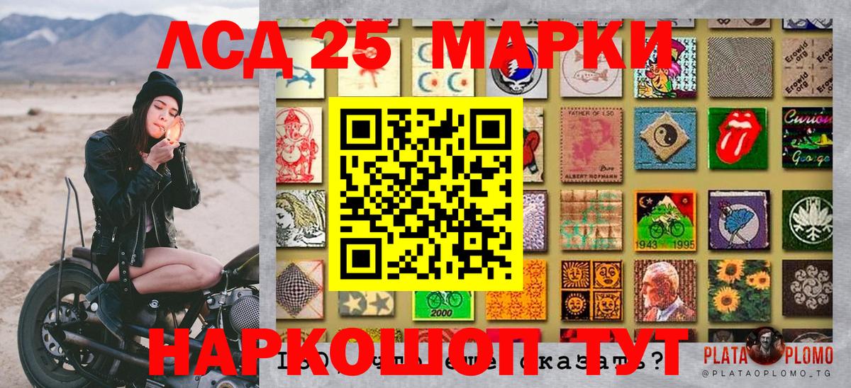 Крымск  Марки N-bome  Вход с VPN  Марки 25I-NBOMe 1500мкг 