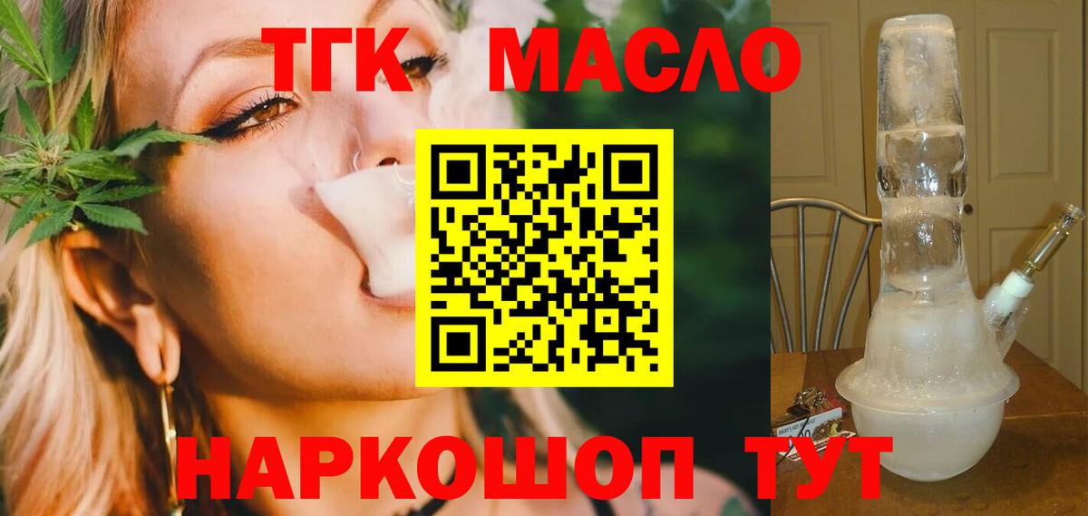 Дистиллят ТГК Wax Крымск