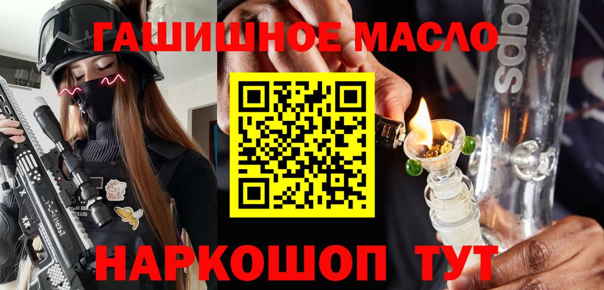 ТГК Wax  Вход с VPN  Крымск  Дистиллят ТГК гашишное масло 