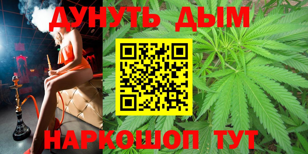 Шишки марихуана VHQ  Конопля план  Бошки Шишки White Widow  Крымск  Вход с VPN 
